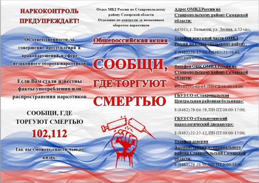 СООБЩИ ГДЕ ТОРГУЮТ СМЕРТЬЮ