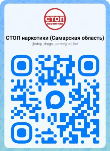 СТОП