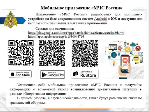 МЧС России