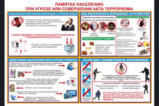 Памятка 2 (2)