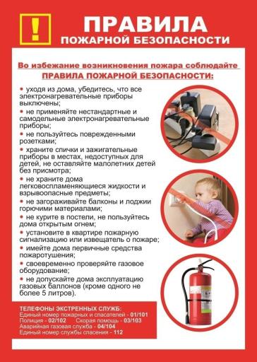 Памятка