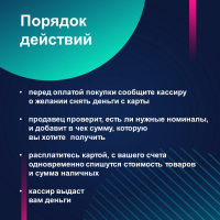 Описание сервиса «наличные на кассе»
