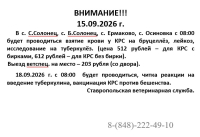 ВНИМАНИЕ!