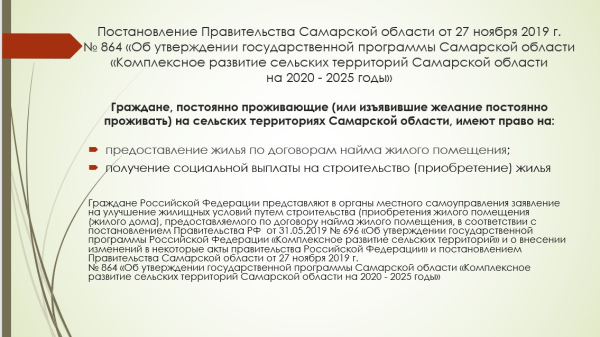 информация