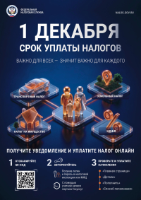 налоги