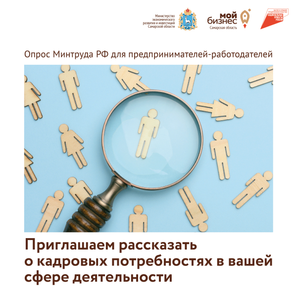 ❓ Какие специалисты нужны вашему бизнесу? Приглашаем предпринимателей-работодателей пройти опрос (https://prognoz.vcot.info/) и рассказать, каких кадров сейчас не хватает на рынке труда.