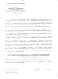 АЧС