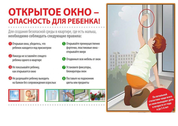 ПАМЯТКА
