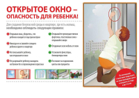 ПАМЯТКА
